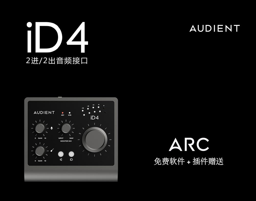 AUDIENT ID4 官方最新驱动下载/中文说明书/固件升级包