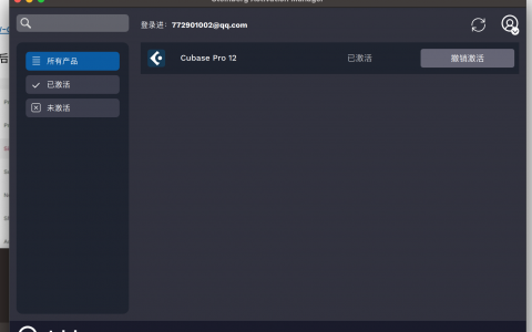 如何转让steinberg cubase pro12授权过户给其他人